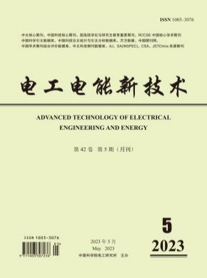 电工电能新技术杂志